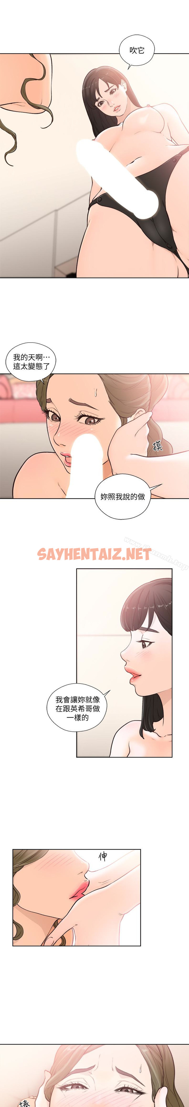 查看漫画解禁:初始的快感 - 第101話-發現新遊戲的姐妹 - tymanga.com中的101668图片