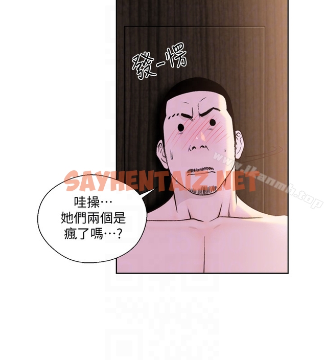 查看漫画解禁:初始的快感 - 第101話-發現新遊戲的姐妹 - tymanga.com中的101734图片