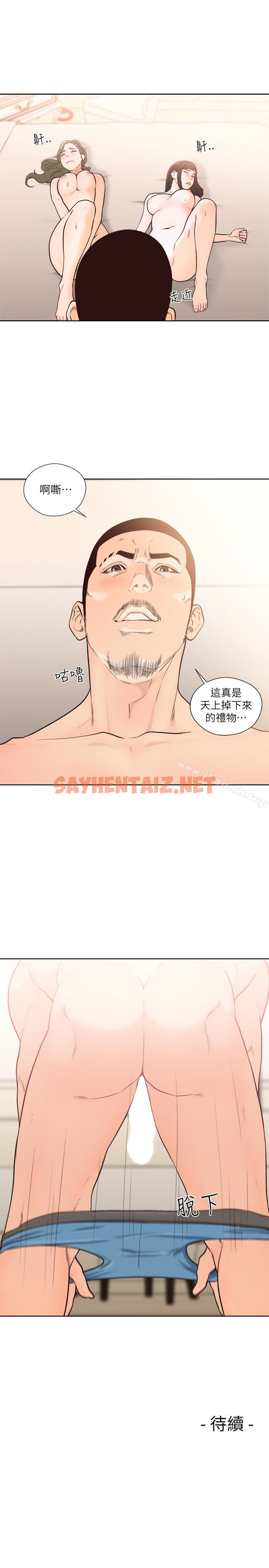 查看漫画解禁:初始的快感 - 第101話-發現新遊戲的姐妹 - tymanga.com中的102094图片