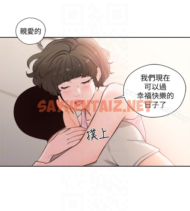 查看漫画解禁:初始的快感 - 第102話-英希哥回來了 - tymanga.com中的102757图片