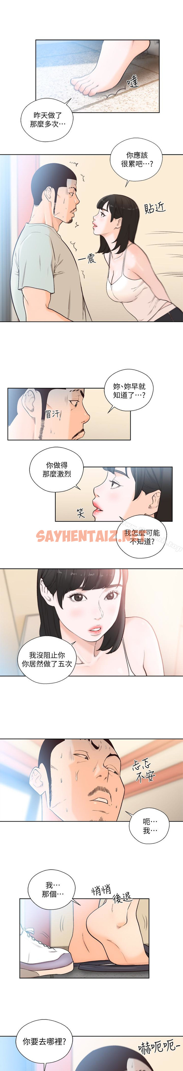 查看漫画解禁:初始的快感 - 第102話-英希哥回來了 - tymanga.com中的102803图片