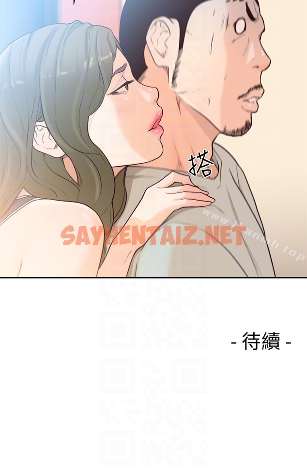 查看漫画解禁:初始的快感 - 第102話-英希哥回來了 - tymanga.com中的102857图片