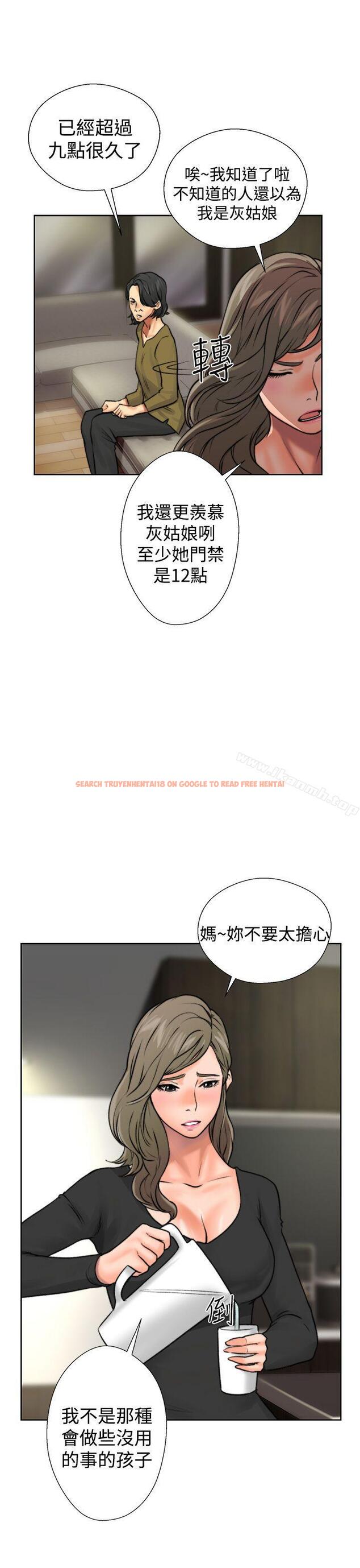 查看漫画解禁:初始的快感 - 第12話 - tymanga.com中的40810图片