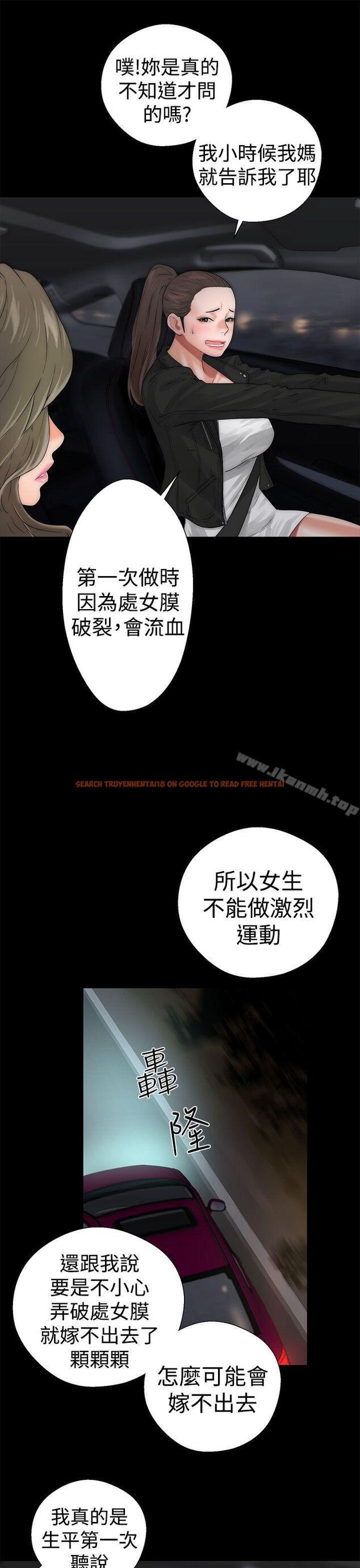 查看漫画解禁:初始的快感 - 第13話 - tymanga.com中的41362图片