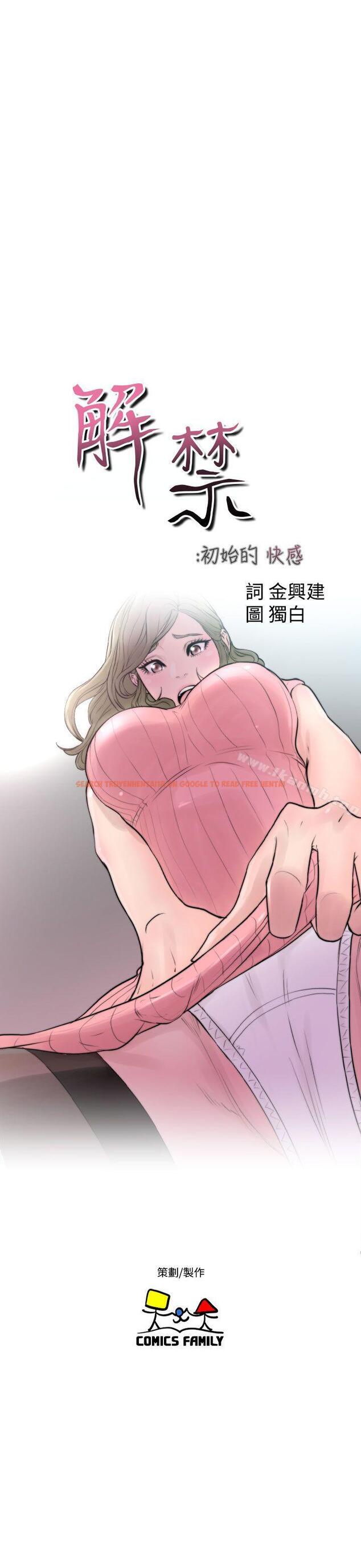 查看漫画解禁:初始的快感 - 第18話 - tymanga.com中的45081图片