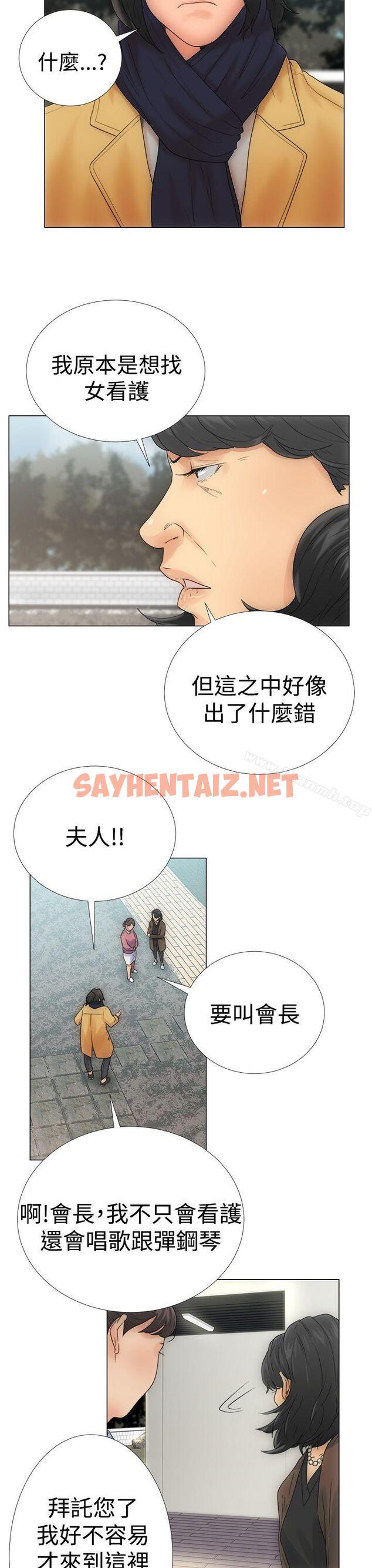 查看漫画解禁:初始的快感 - 第2話 - sayhentaiz.net中的31884图片