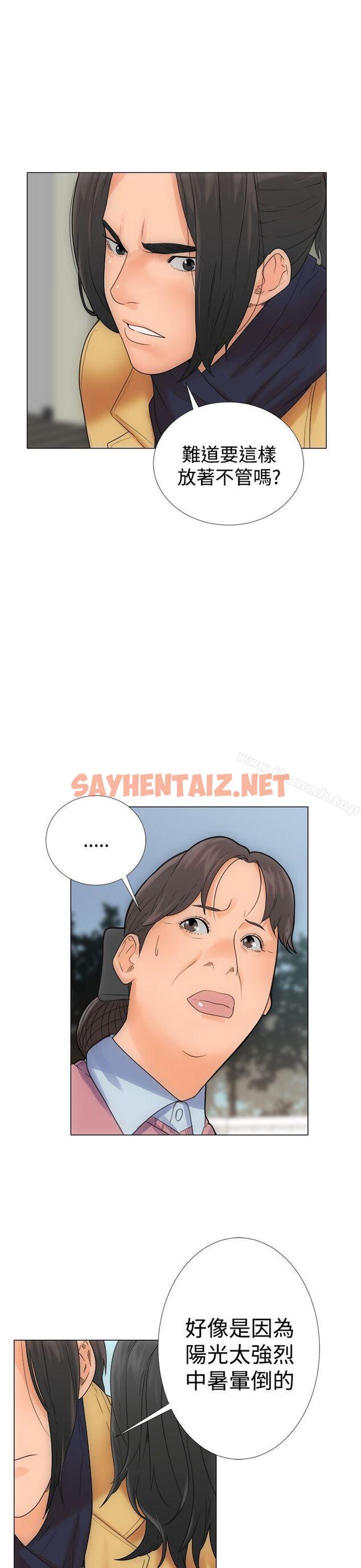 查看漫画解禁:初始的快感 - 第2話 - sayhentaiz.net中的32121图片