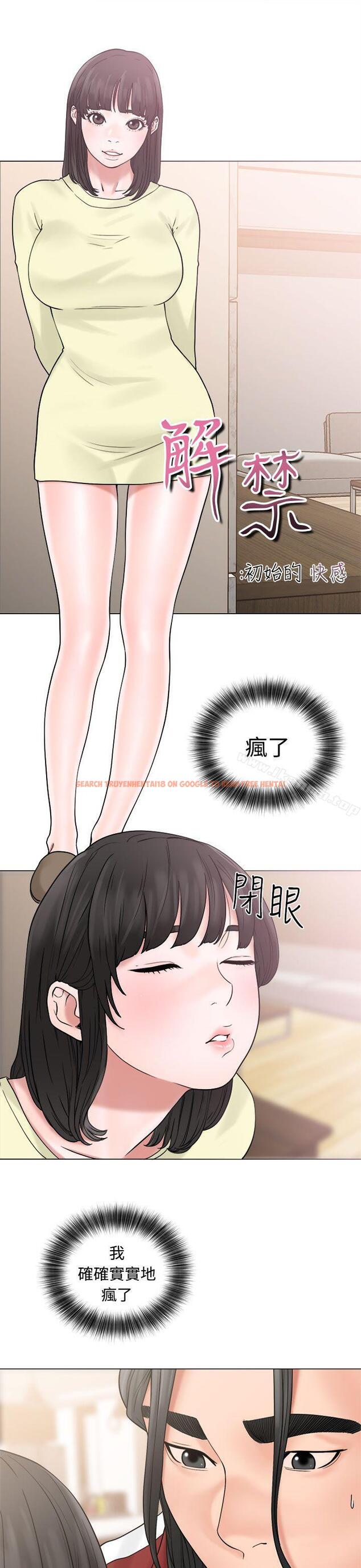 查看漫画解禁:初始的快感 - 第21話 - tymanga.com中的47894图片