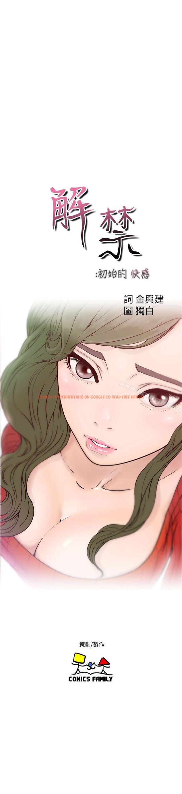 查看漫画解禁:初始的快感 - 第22話 - tymanga.com中的48676图片