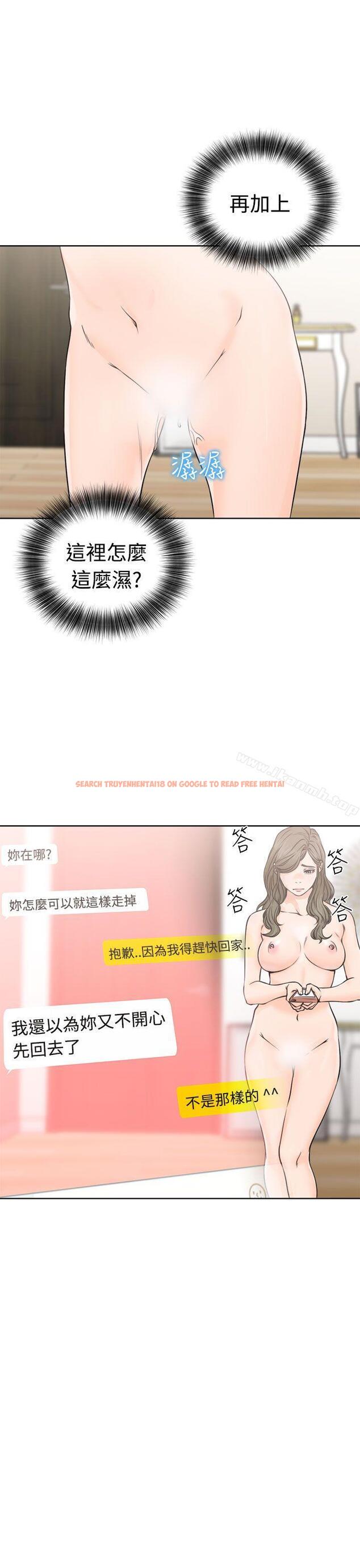 查看漫画解禁:初始的快感 - 第24話 - tymanga.com中的50818图片