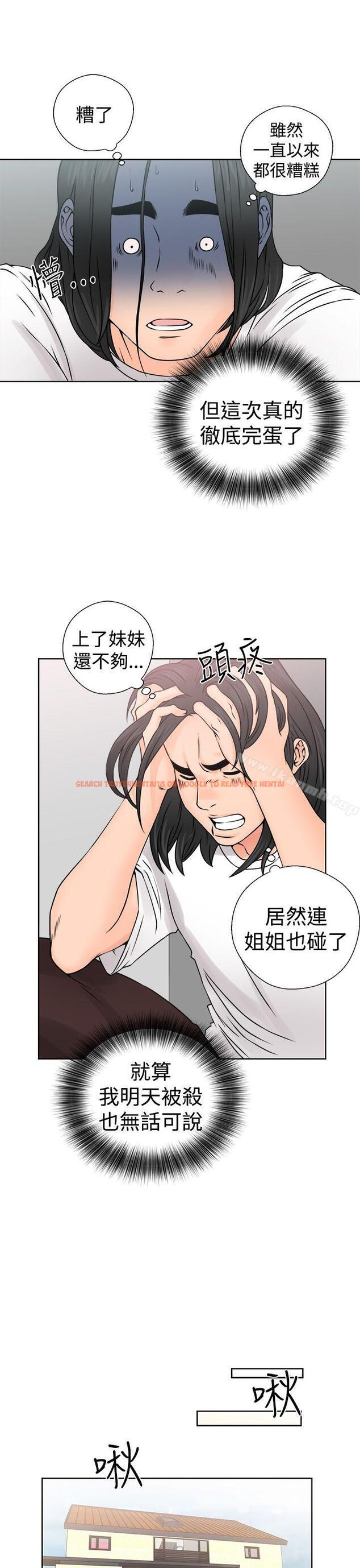 查看漫画解禁:初始的快感 - 第26話 - tymanga.com中的52209图片