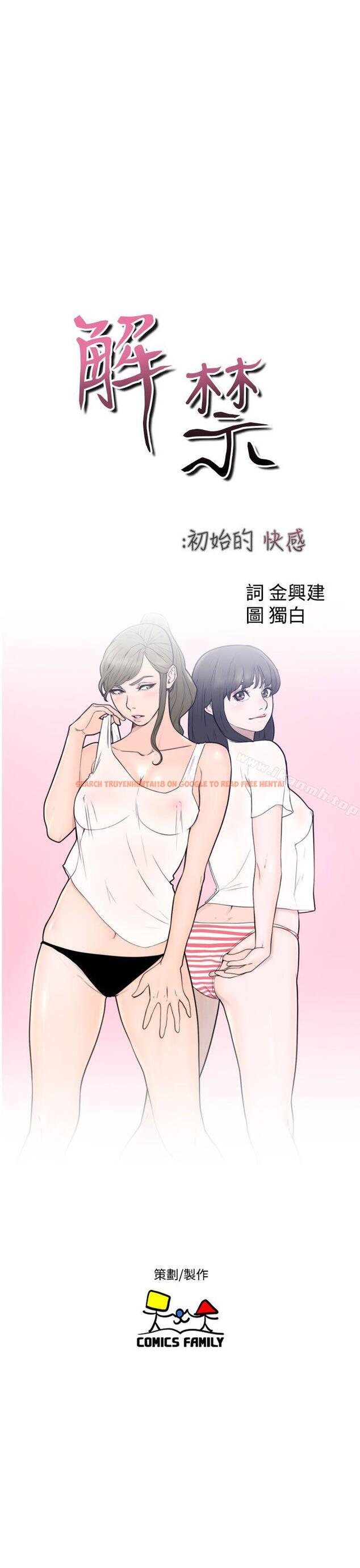 查看漫画解禁:初始的快感 - 第28話 - tymanga.com中的53311图片