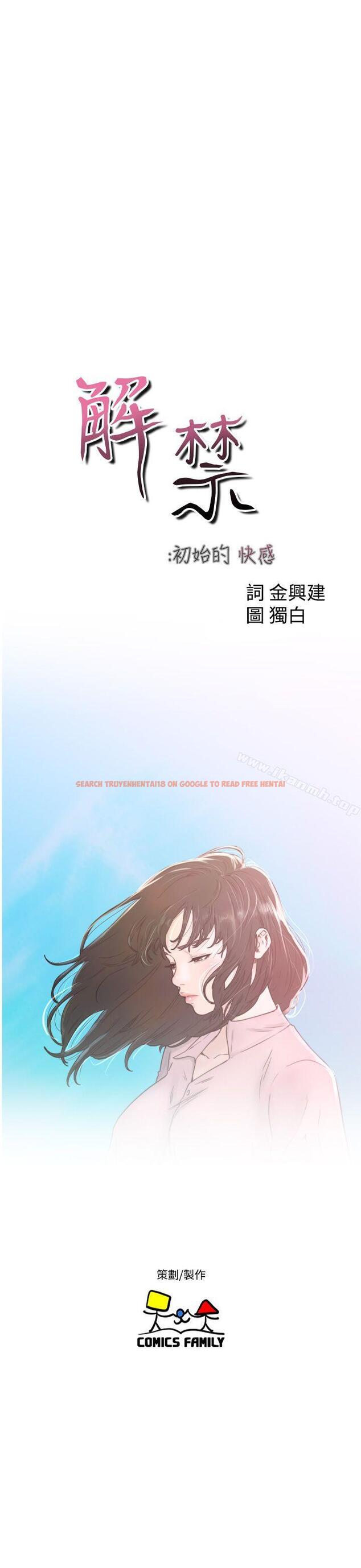 查看漫画解禁:初始的快感 - 第30話 - tymanga.com中的55119图片