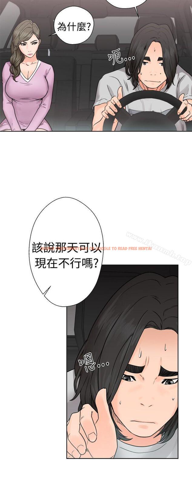 查看漫画解禁:初始的快感 - 第30話 - tymanga.com中的55524图片