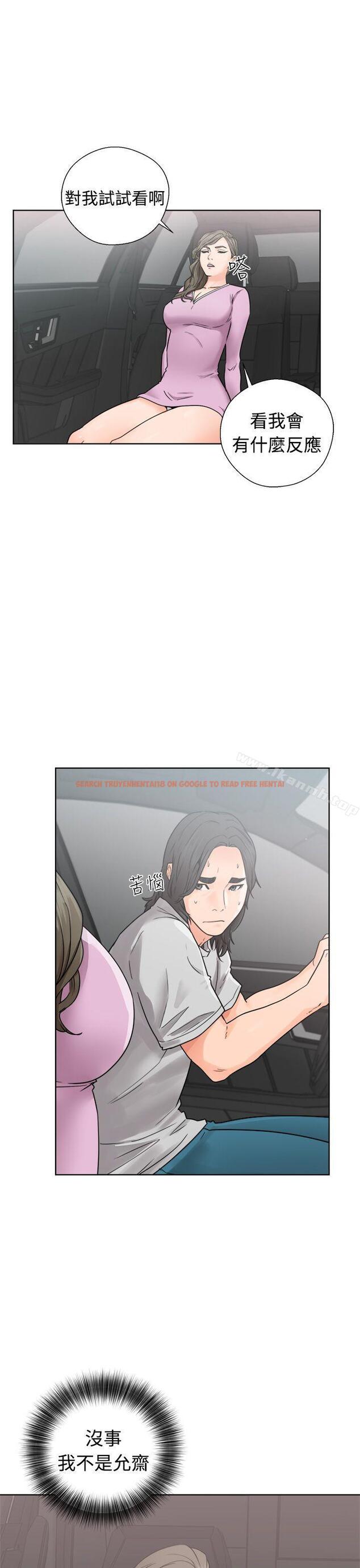 查看漫画解禁:初始的快感 - 第30話 - tymanga.com中的55533图片