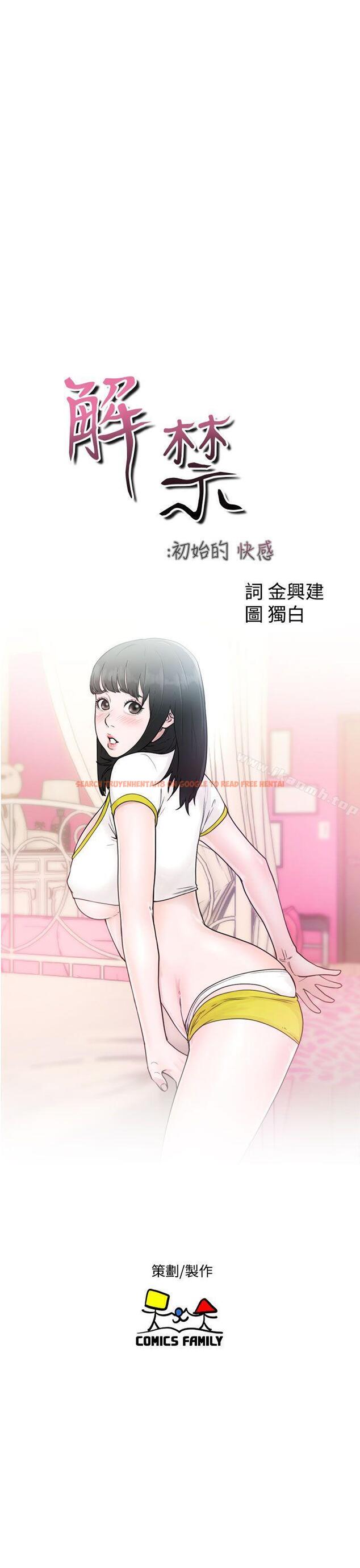 查看漫画解禁:初始的快感 - 第33話 - tymanga.com中的57331图片