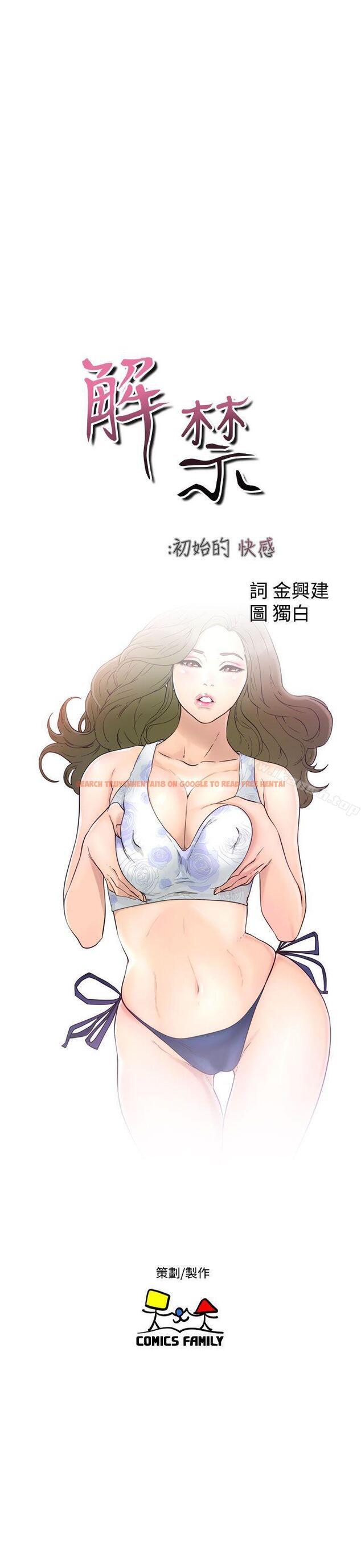 查看漫画解禁:初始的快感 - 第34話 - tymanga.com中的58090图片