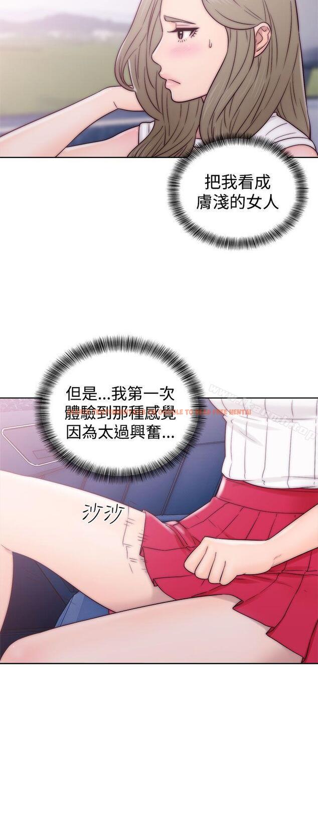 查看漫画解禁:初始的快感 - 第34話 - tymanga.com中的58375图片