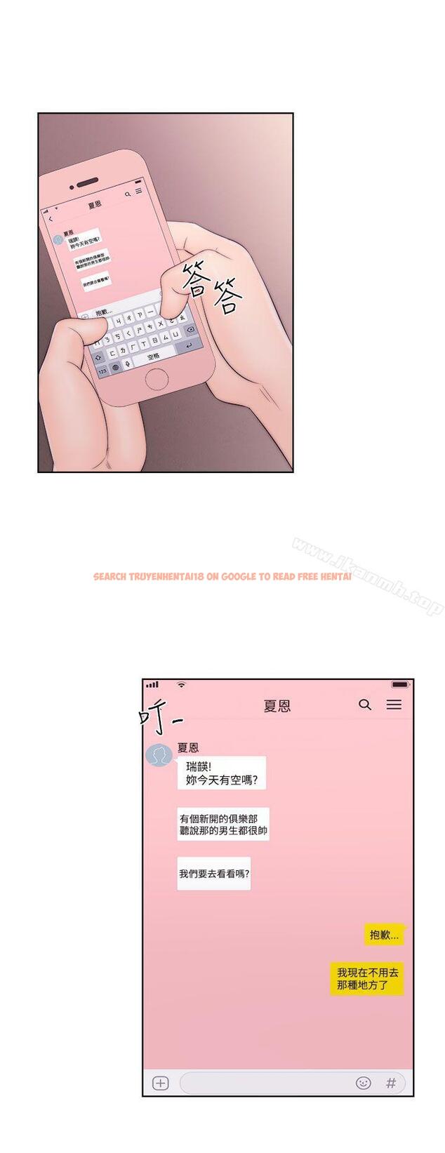 查看漫画解禁:初始的快感 - 第35話 - tymanga.com中的58830图片