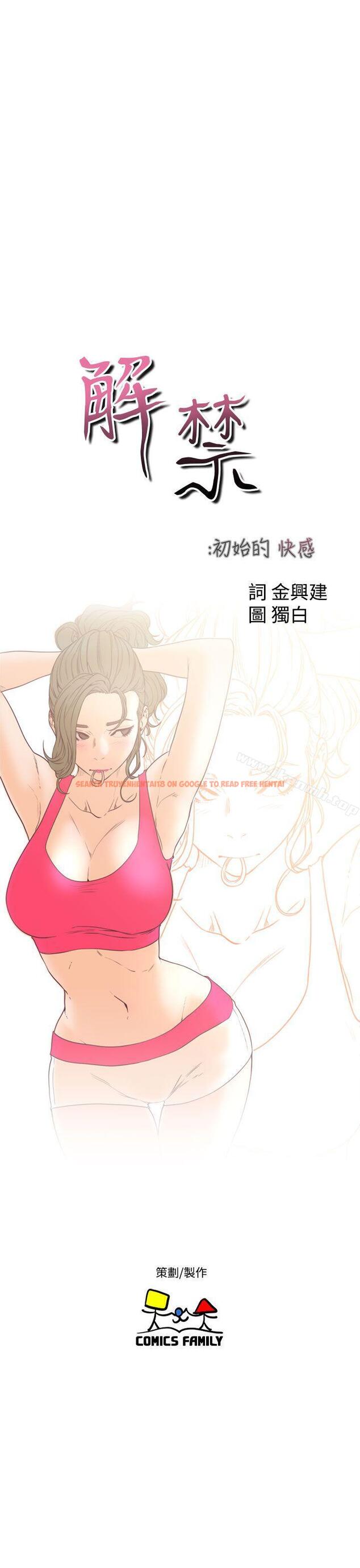 查看漫画解禁:初始的快感 - 第36話 - www.tymanga.com中的59559图片
