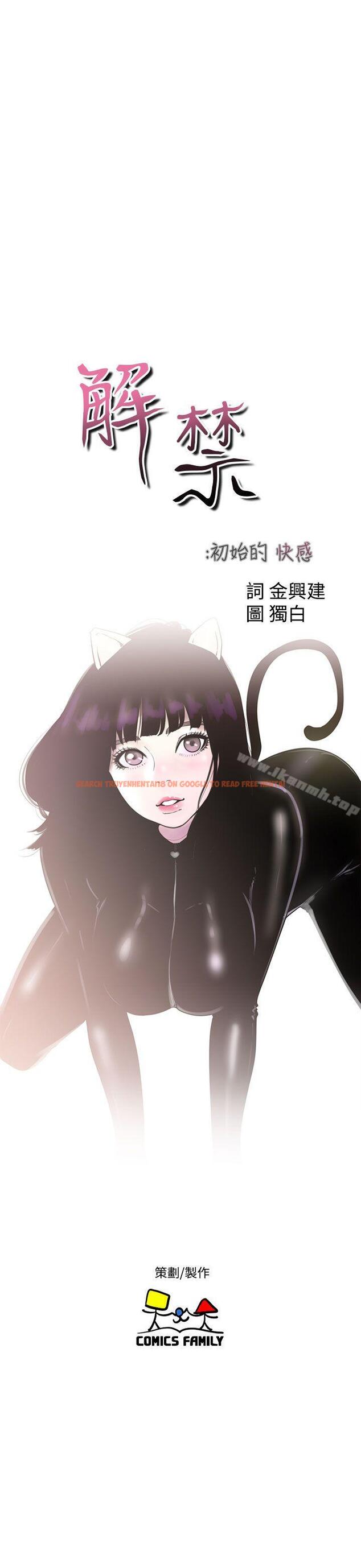 查看漫画解禁:初始的快感 - 第37話 - www.tymanga.com中的60329图片