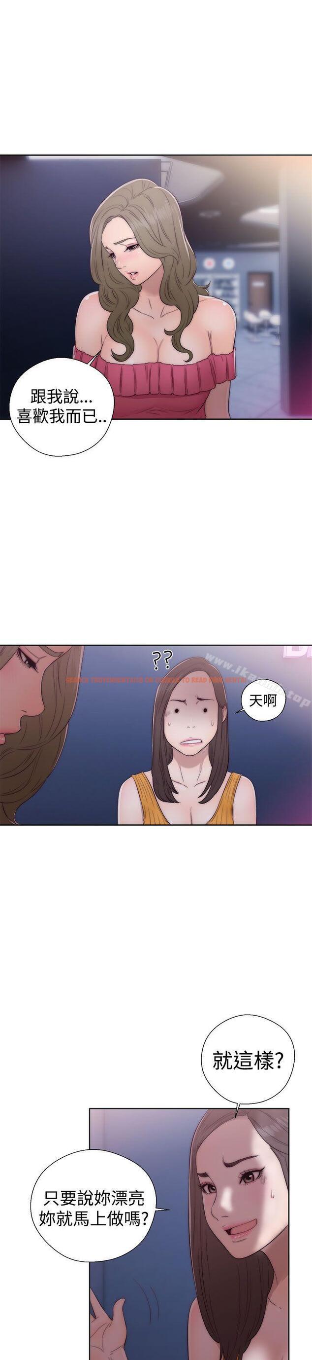 查看漫画解禁:初始的快感 - 第39話 - www.tymanga.com中的61976图片