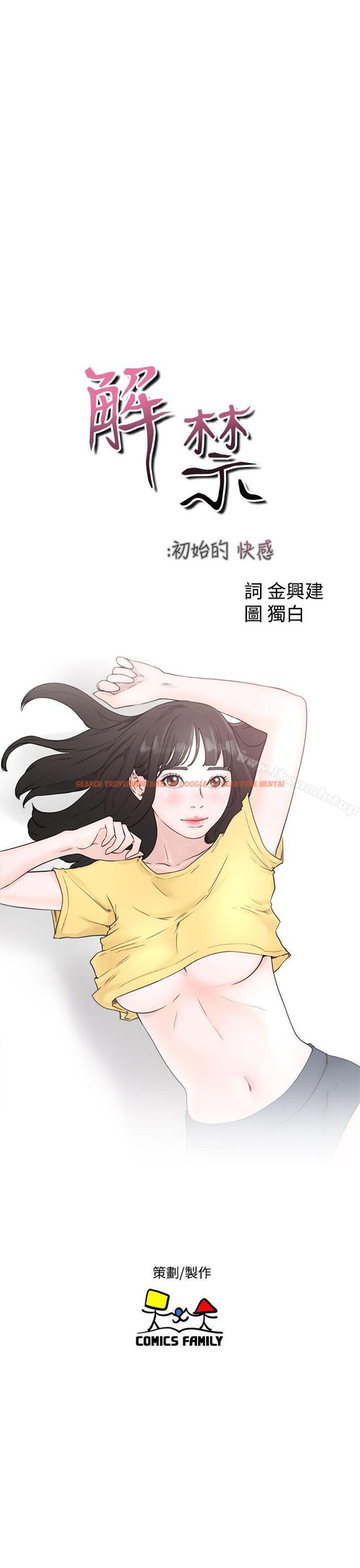 查看漫画解禁:初始的快感 - 第41話 - www.tymanga.com中的63065图片