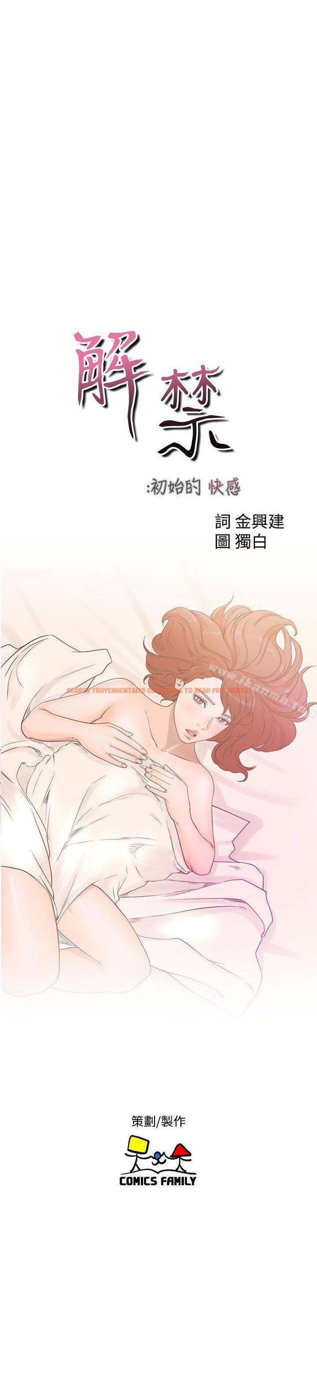 查看漫画解禁:初始的快感 - 第42話 - www.tymanga.com中的63685图片