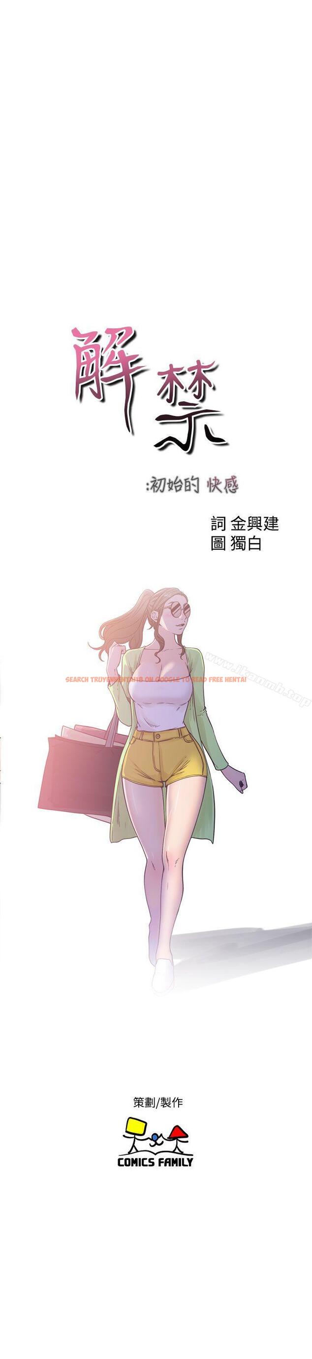 查看漫画解禁:初始的快感 - 第43話 - www.tymanga.com中的64427图片