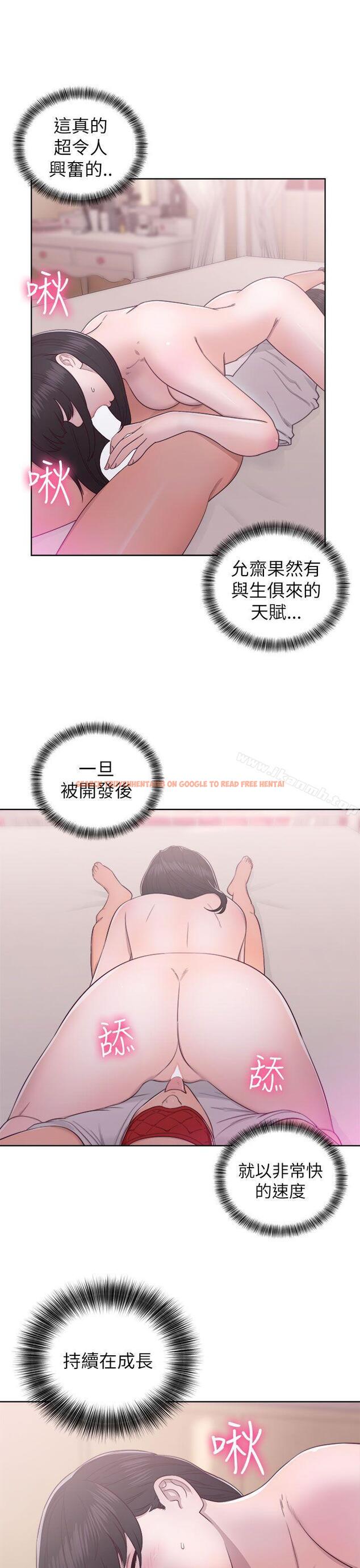 查看漫画解禁:初始的快感 - 第43話 - www.tymanga.com中的64627图片