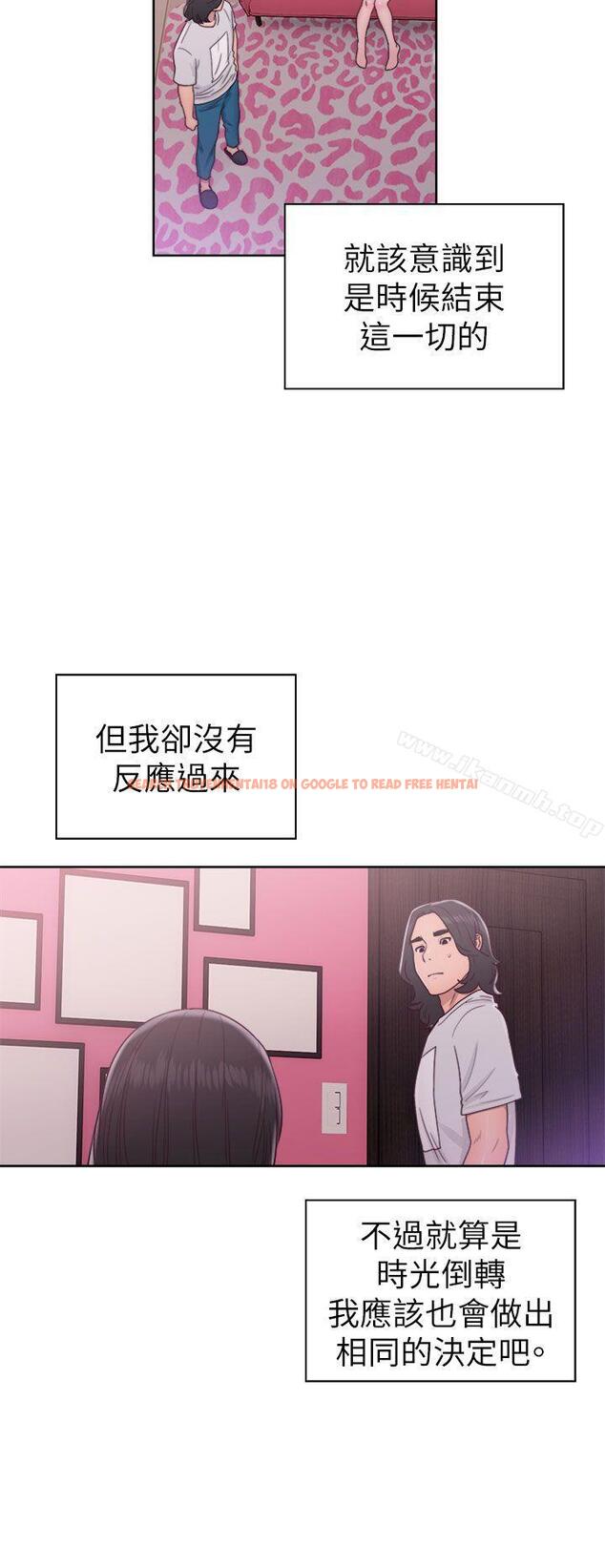 查看漫画解禁:初始的快感 - 第44話 - www.tymanga.com中的230903图片