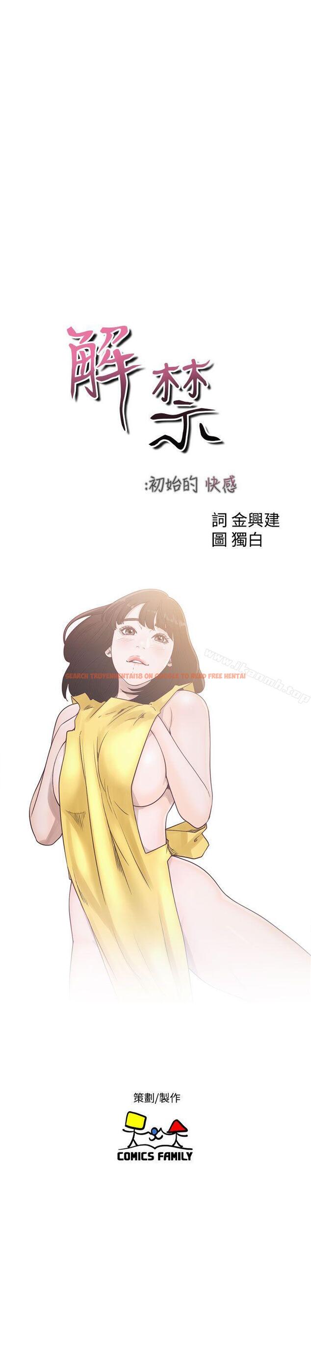 查看漫画解禁:初始的快感 - 第44話 - www.tymanga.com中的65128图片