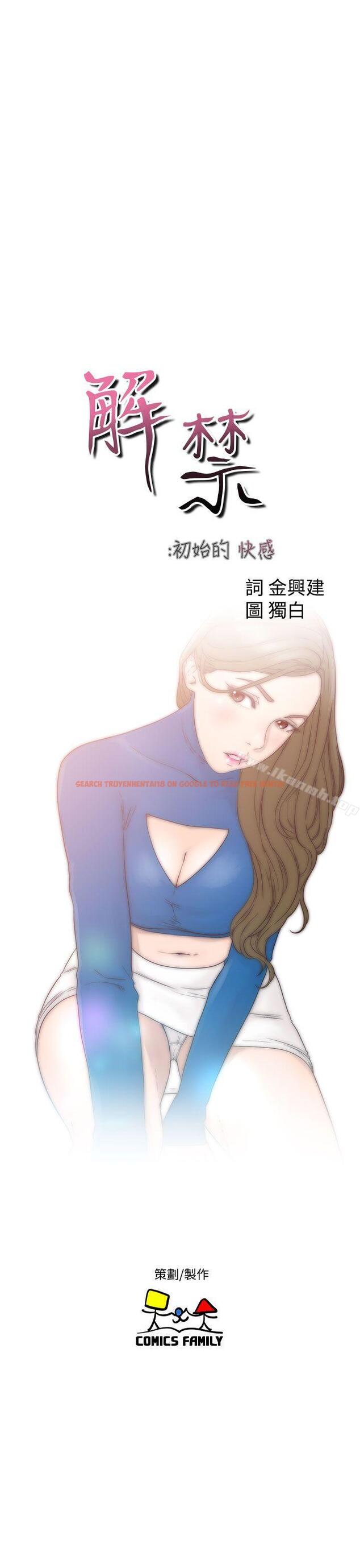 查看漫画解禁:初始的快感 - 第45話 - www.tymanga.com中的65908图片