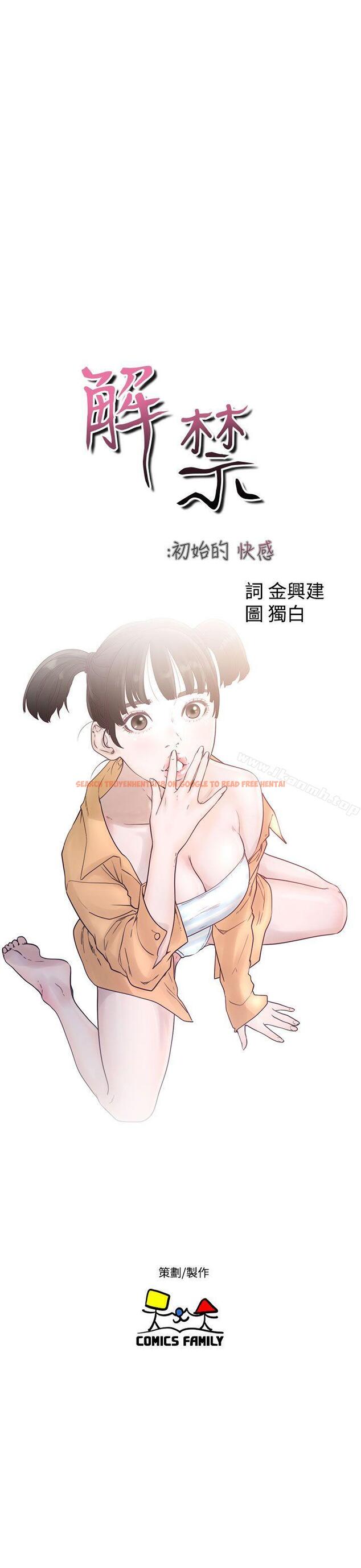 查看漫画解禁:初始的快感 - 第46話 - www.tymanga.com中的66607图片