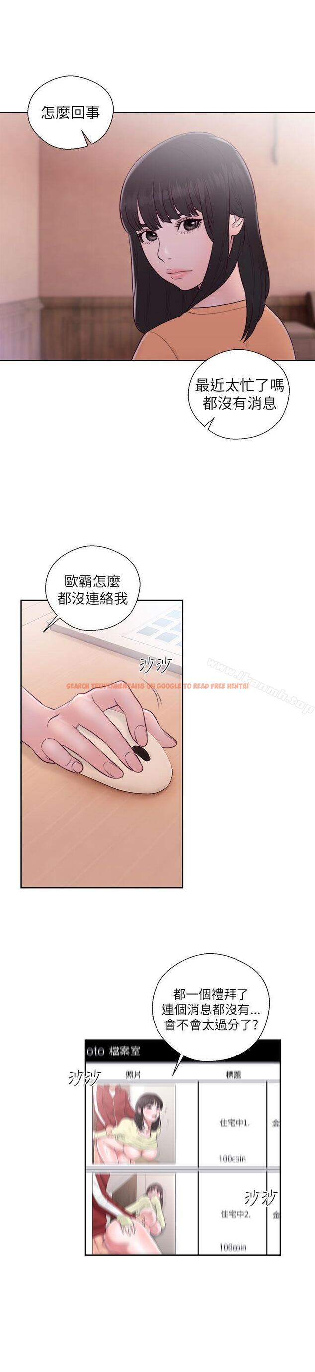 查看漫画解禁:初始的快感 - 第46話 - www.tymanga.com中的67011图片