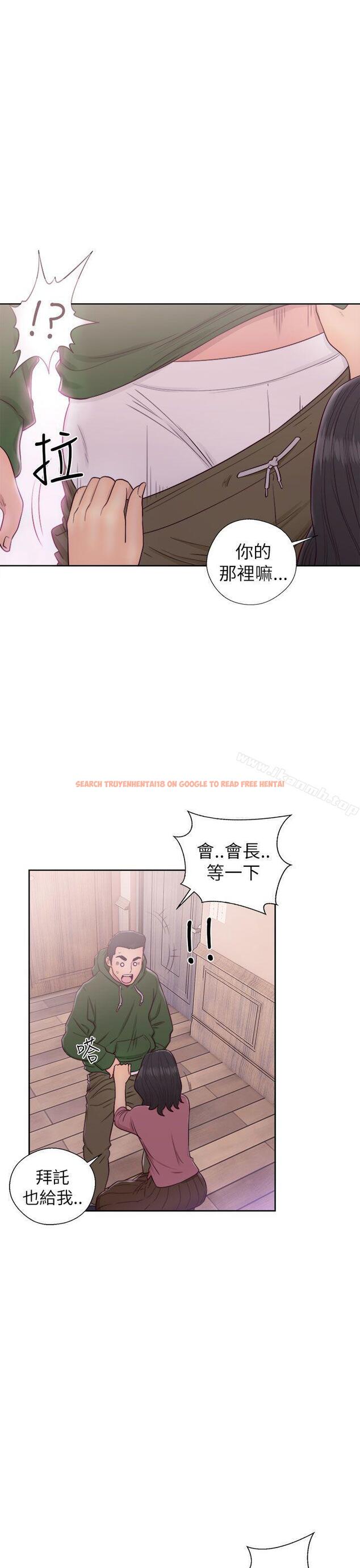 查看漫画解禁:初始的快感 - 第47話 - www.tymanga.com中的67580图片