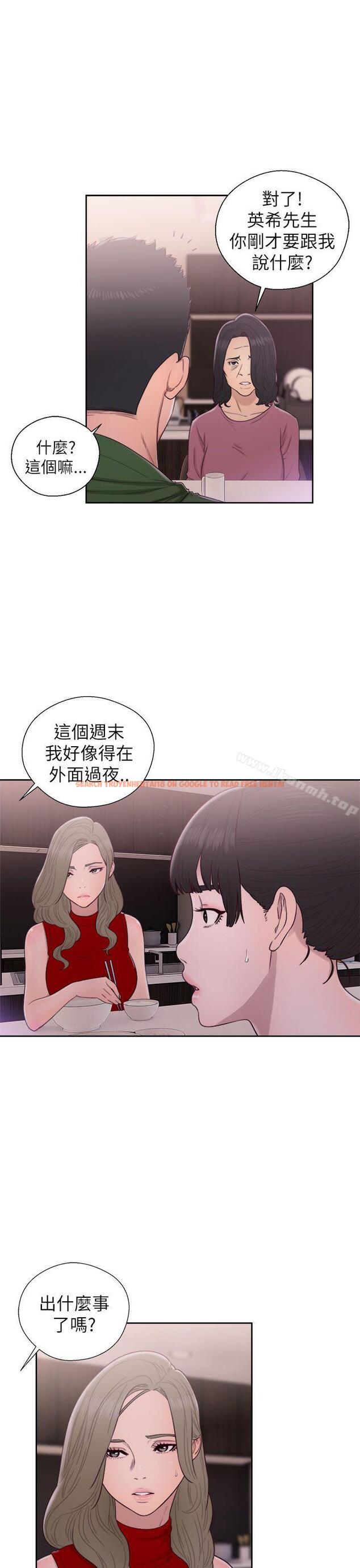 查看漫画解禁:初始的快感 - 第47話 - www.tymanga.com中的67809图片