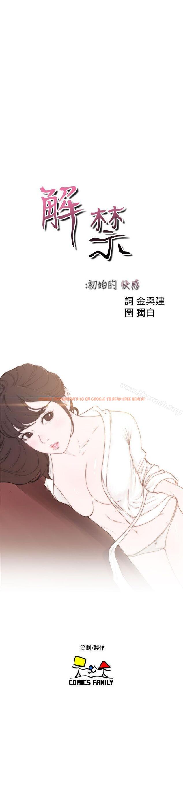查看漫画解禁:初始的快感 - 第49話 - www.tymanga.com中的68898图片