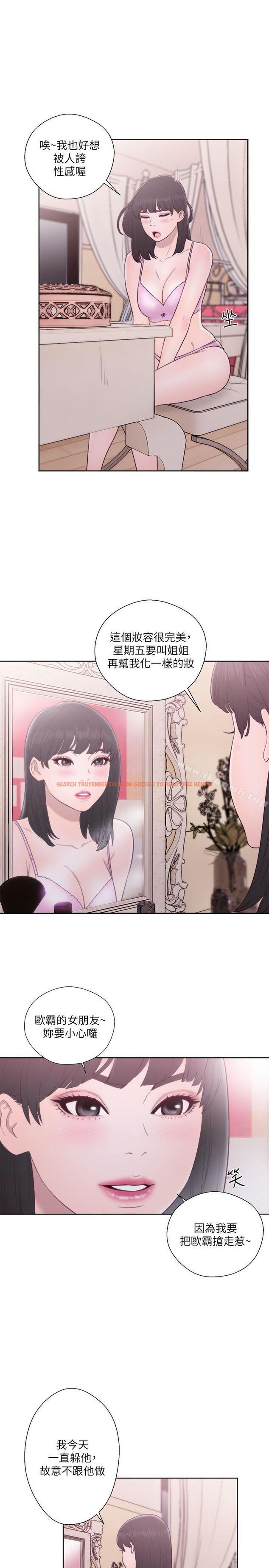 查看漫画解禁:初始的快感 - 第51話 - www.tymanga.com中的230997图片
