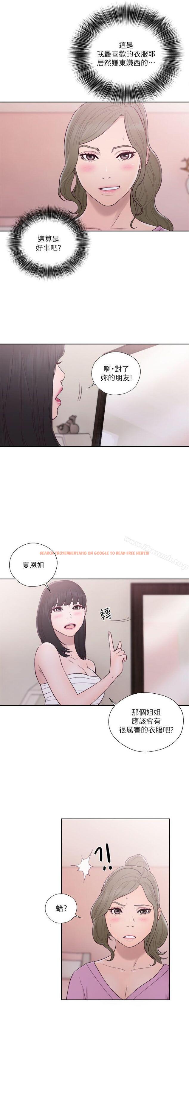 查看漫画解禁:初始的快感 - 第51話 - www.tymanga.com中的70353图片