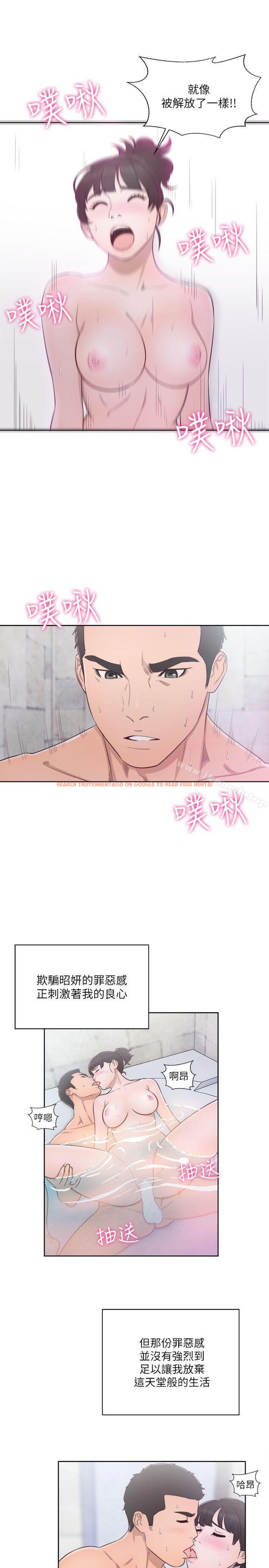 查看漫画解禁:初始的快感 - 第53話 - www.tymanga.com中的71739图片