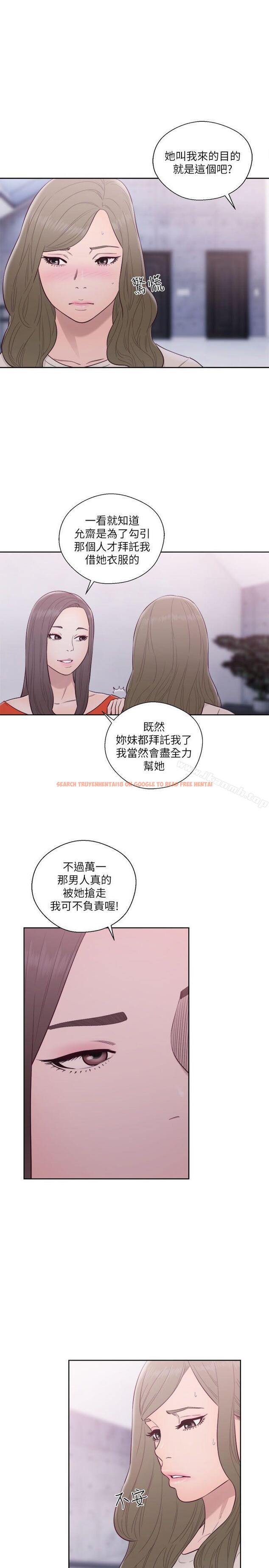 查看漫画解禁:初始的快感 - 第54話 - www.tymanga.com中的72701图片