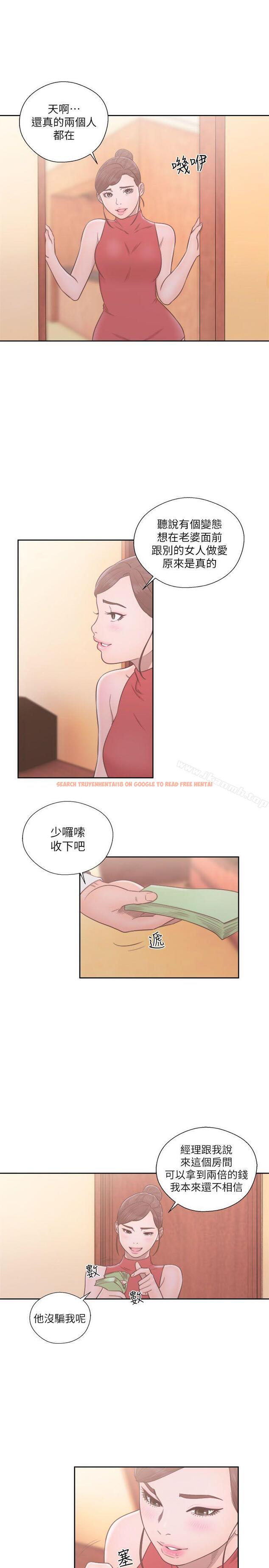 查看漫画解禁:初始的快感 - 第56話 - www.tymanga.com中的74139图片