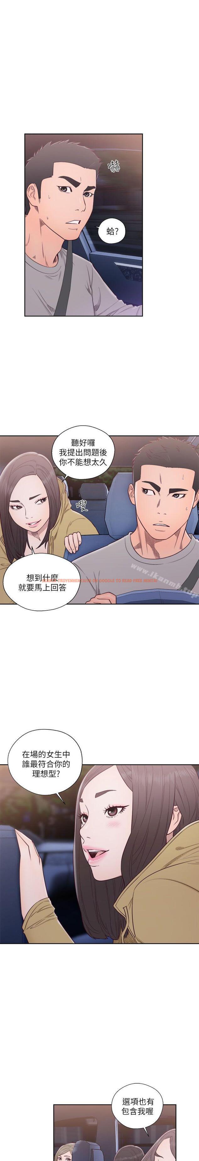 查看漫画解禁:初始的快感 - 第58話 - www.tymanga.com中的74841图片