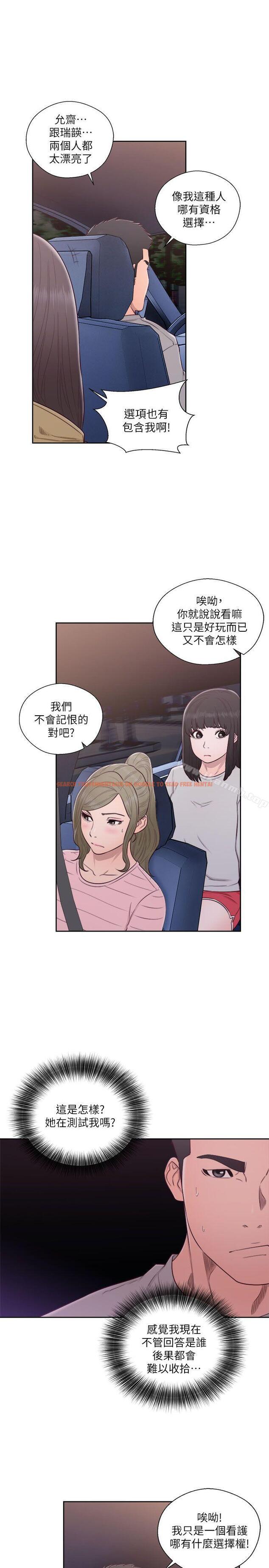 查看漫画解禁:初始的快感 - 第58話 - www.tymanga.com中的74909图片