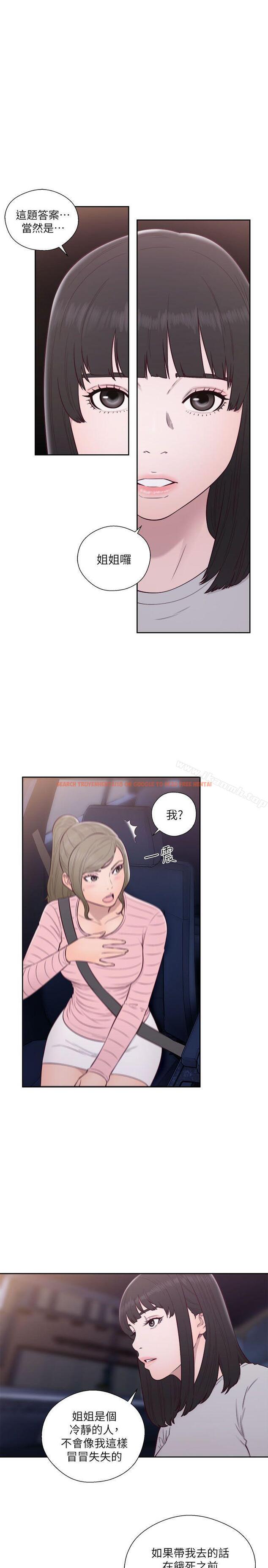查看漫画解禁:初始的快感 - 第58話 - www.tymanga.com中的75114图片