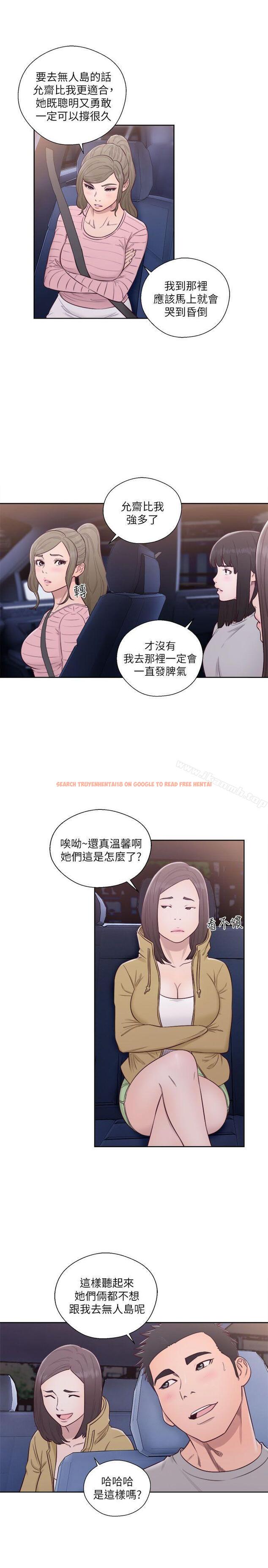 查看漫画解禁:初始的快感 - 第58話 - www.tymanga.com中的75149图片