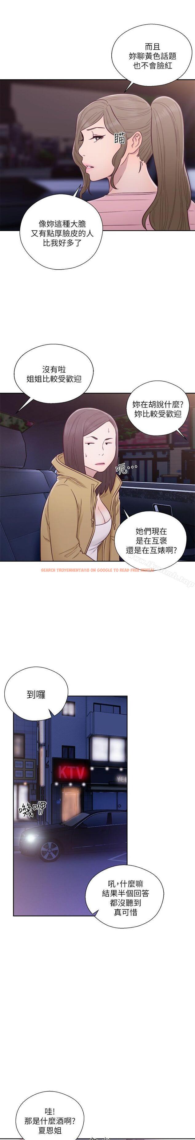 查看漫画解禁:初始的快感 - 第58話 - www.tymanga.com中的75380图片