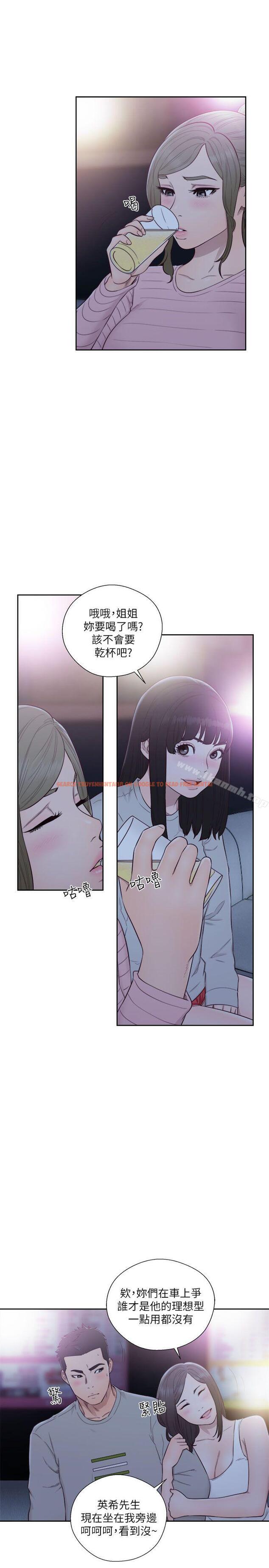 查看漫画解禁:初始的快感 - 第59話 - www.tymanga.com中的75606图片