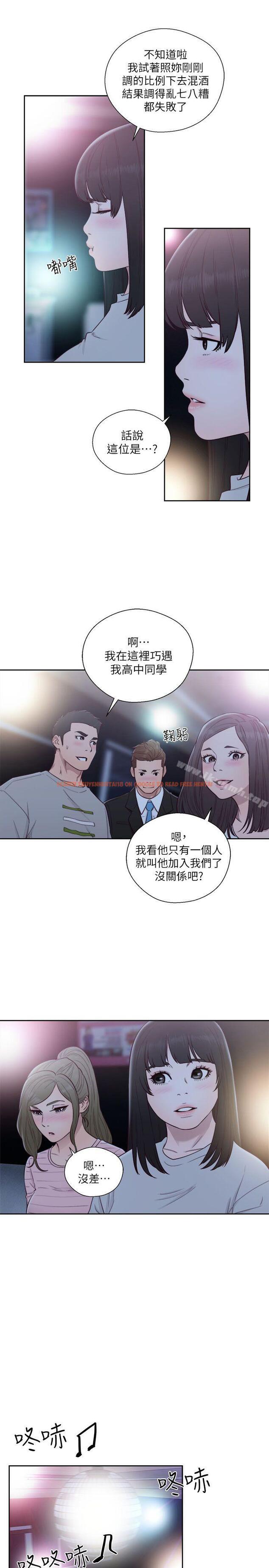 查看漫画解禁:初始的快感 - 第61話 - 大膽幫坦的允齋 - tymanga.com中的77574图片